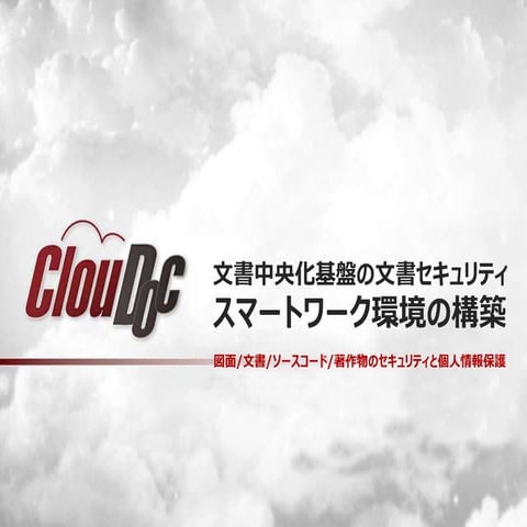 Clou doc intro_jp_20150325(전자메일첨부용)