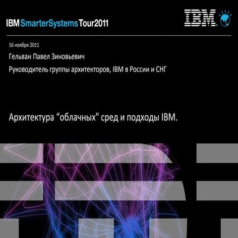 Cloud overview 60_min