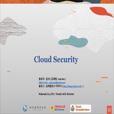 Cloud security suk kim
