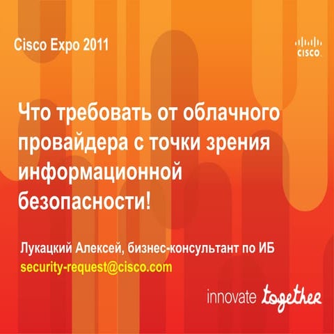 Чеклист по безопасности облачного провайдера