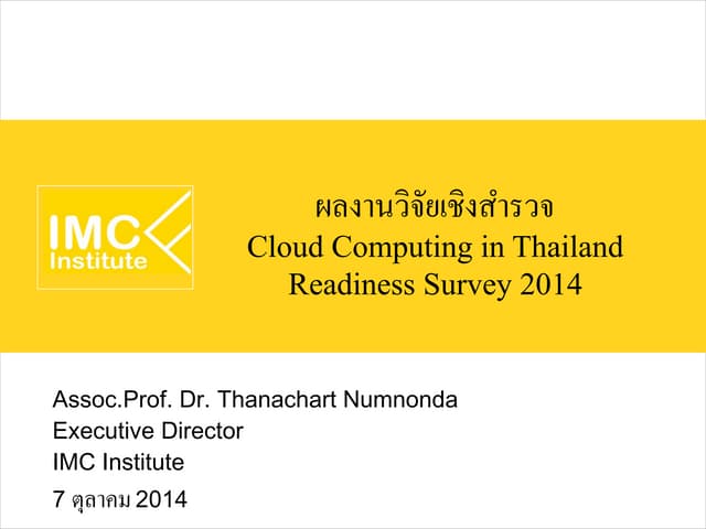 ผลงานวิจัยเชิงสำรวจ Cloud Computing in Thailand Readiness Survey 2014