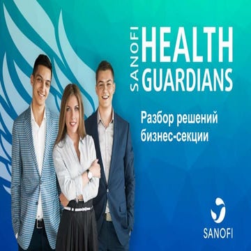 Cl shg 2016 разбор решений-бизнес секция-v2