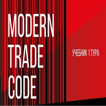 Clt2016 1st round-guide mt-code