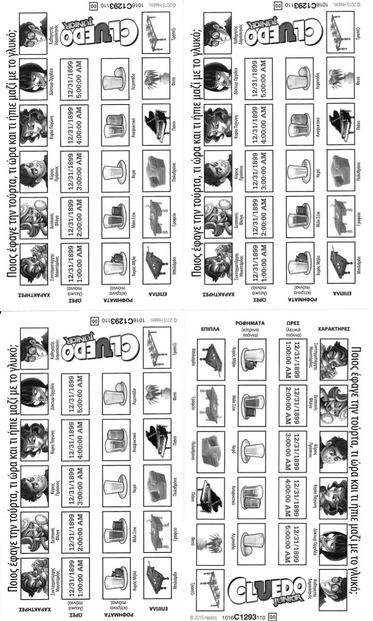 Printable Clue Jr Sheets Pdf Printable World Holiday Printable Clue Jr Sheets Pdf Printable World Holiday