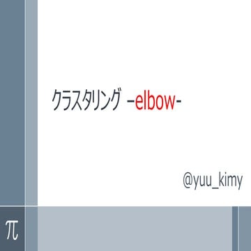 Clustering -Elbow Chart-