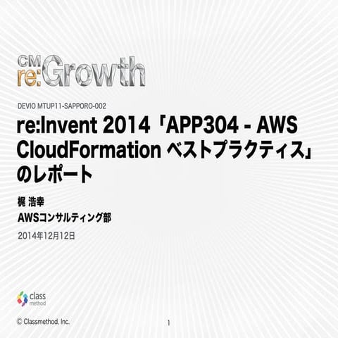Cm re growth-reinvent-app304-kaji