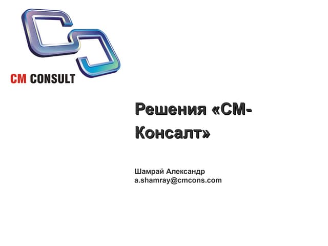 CM-Consult Solutions (www.cmcons.com)