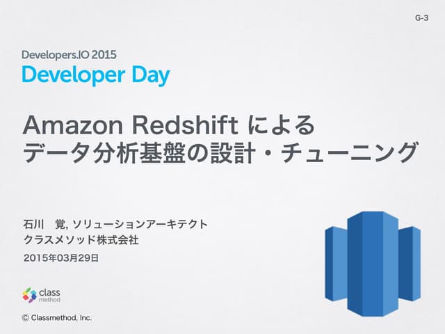 Cmdevio2015 devday-g-3