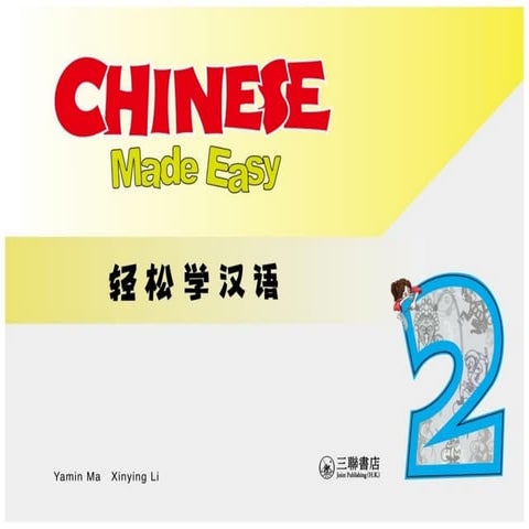 Tb_Chinese  Made  Easy  2  Chapter  eight