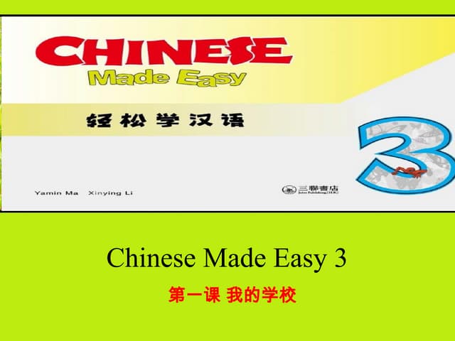 Chinese made easy 3 chapter 1 Textbook - WB