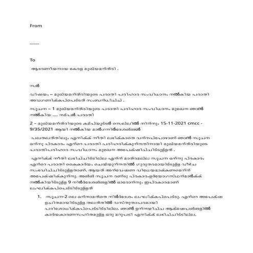 Cmo guidelines kerala. James joseph 9447464502