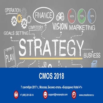 Cmos презентация