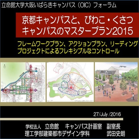 Cmp2015 ritsumei takeda