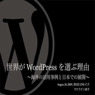 第2回 CMS ビズ勉強会