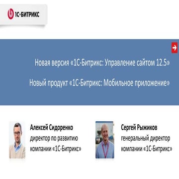 Что нового в 12.5?