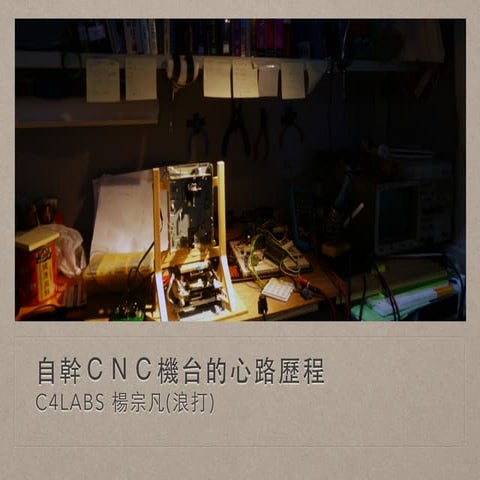 Lambda's CNC @FabLab 10/27/14