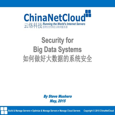 Big Data Security (ChinaNetCloud - Guiyang Conference)