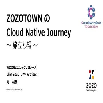 ZOZOTOWN の Cloud Native Journey