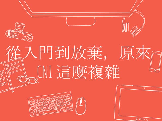 Introduction to CNI (Container Network Interface)