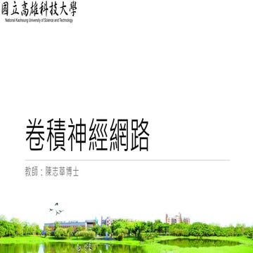 卷積神經網路(Python+TensorFlow+Keras)