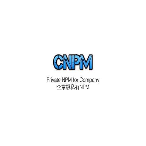 CNPM: Private NPM for Company / 企業級私有NPM