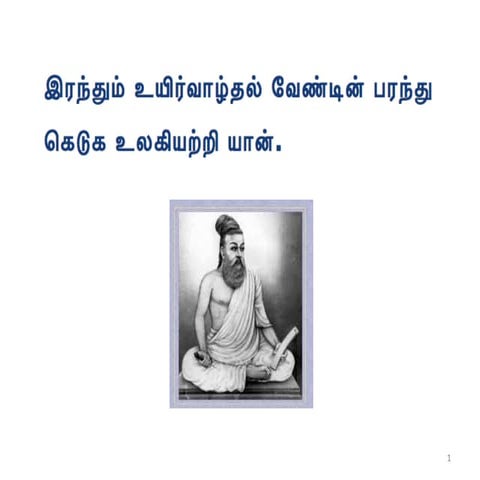 Community Nutrition Programmes in India