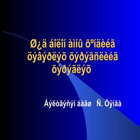 shud amni hondii tseberleh