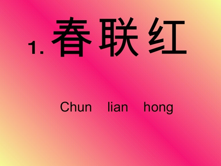 Chinese New Year Songs