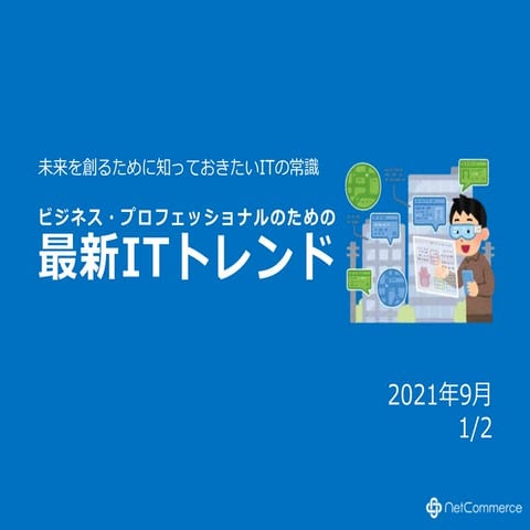 LiBRA 09.2021 / 総集編 1/2