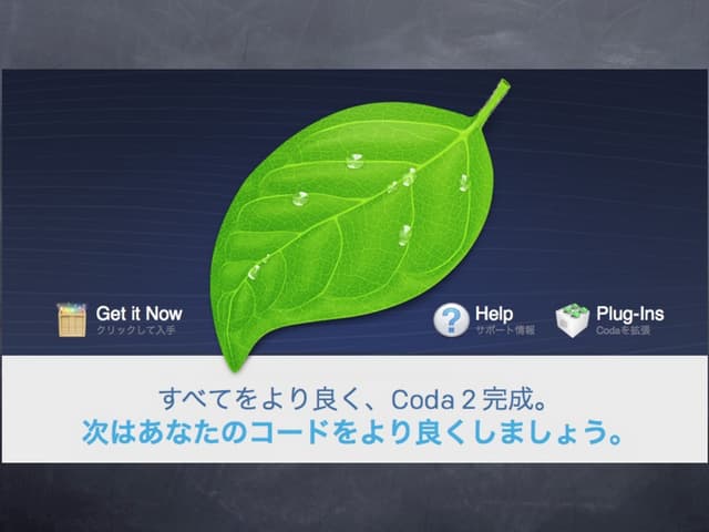  CodaでClipを使ってWordPress開発を早くするススメ。