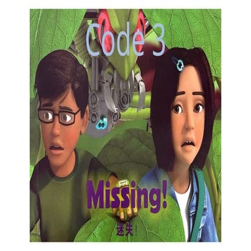 Code 3 pptx -Project X CODE reading intervention series, published by ...