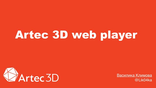 Artec 3D web player