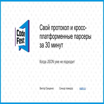 Виктор Грищенко