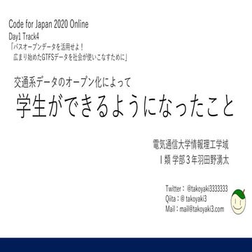 Code for japan 2020 takoyaki3 | PDF