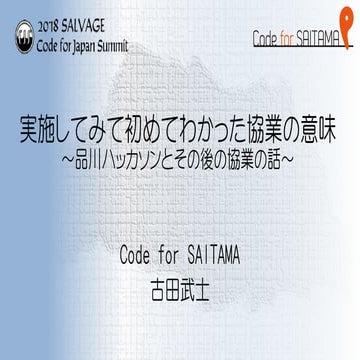Code for japan summit 2018 