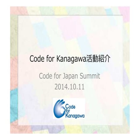 Code for Japan Summit Kanagawa