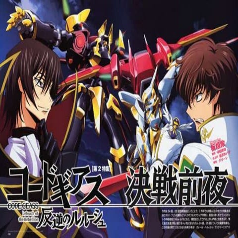 Code geass | DOCX