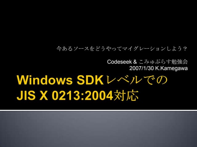 Jis04 With Windows Sdk Jis04 With Windows Sdk