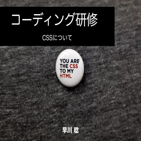 Basic CSS Introduction