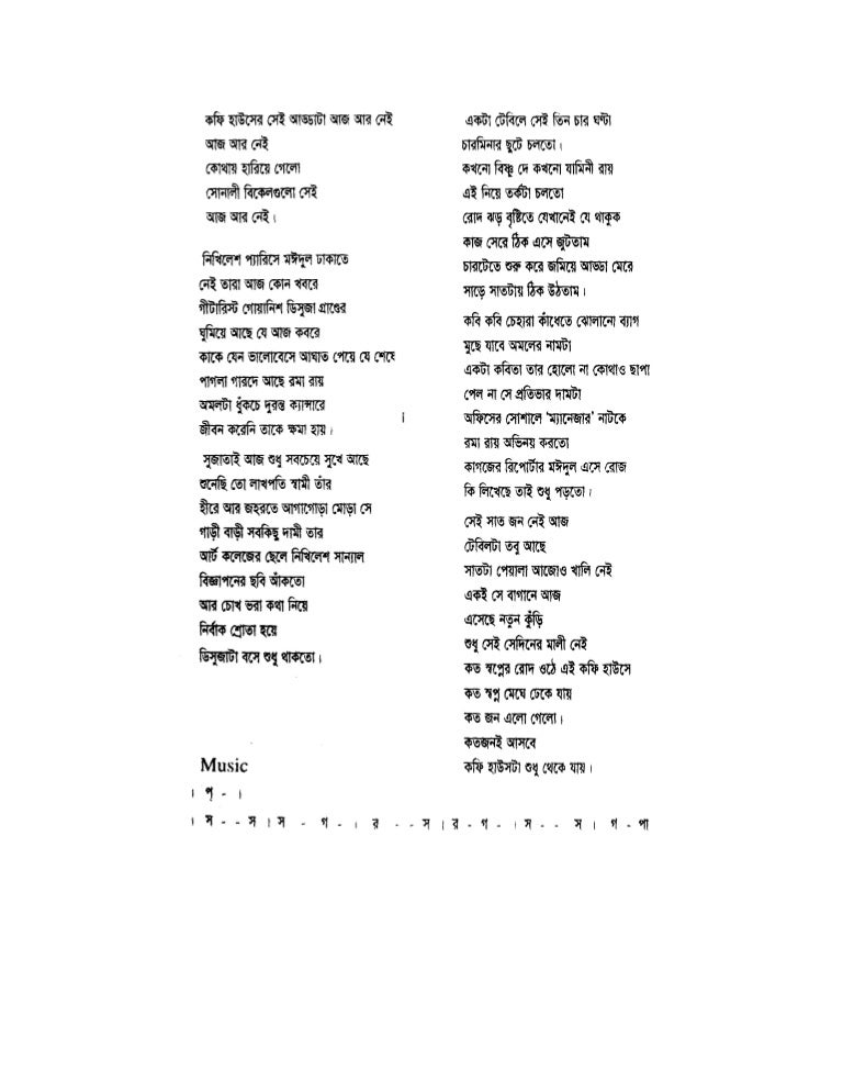 Coffee houser sei_addata