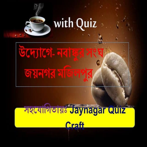 Coffee with  Quiz -Prelims-2016
