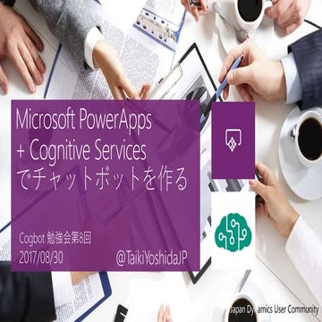 PowerApps + QnA Makerではじめるチャットボットアプリ - 吉田の備忘録