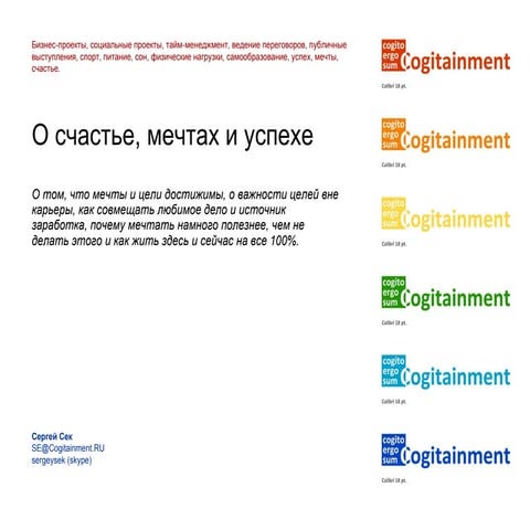 Cogitainment - On Happiness, Dreams&Goals, Success _ Almaty