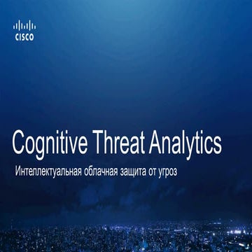 Cognitive Threat Analytics