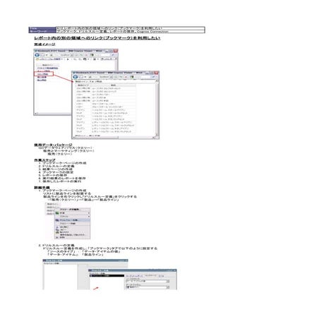 Cognos reportauthoring a12_bookmark