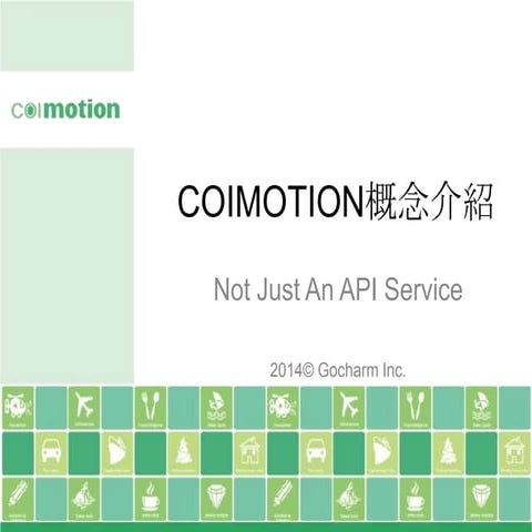 COIMOTION概念介紹