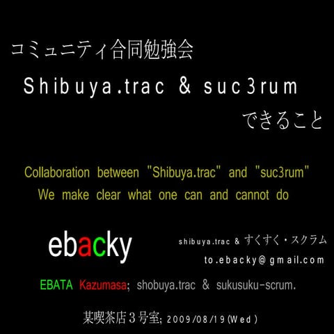 Out-003-suc3rum-20090819