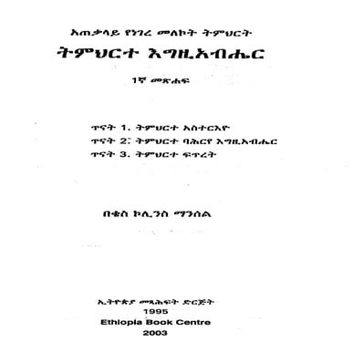 collin-1-cr.pdf(Axaqalay Timirat igizihaber | PDF