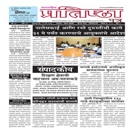 PRATISHTHA 19 MAY  2011