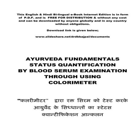 Colorimeteric ayurveda serum test